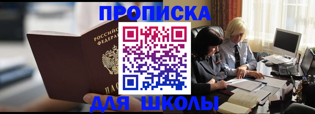 прописка паспорт в Каргате