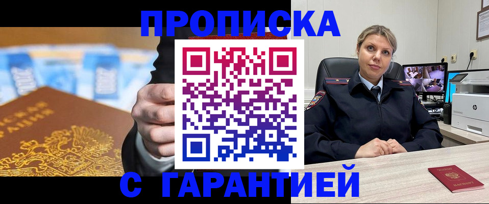 временная регистрация собственник в Каргате