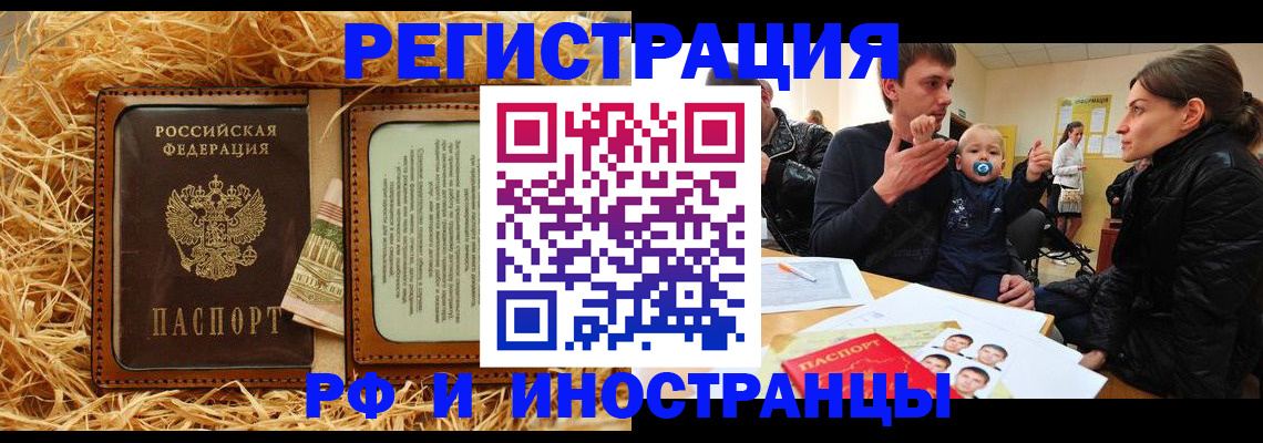 прописка ребенка в Каргате