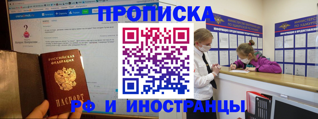 временная регистрация гарантия в Каргате